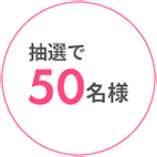 Icon 50