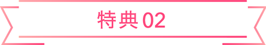 Ttl img tokuten02